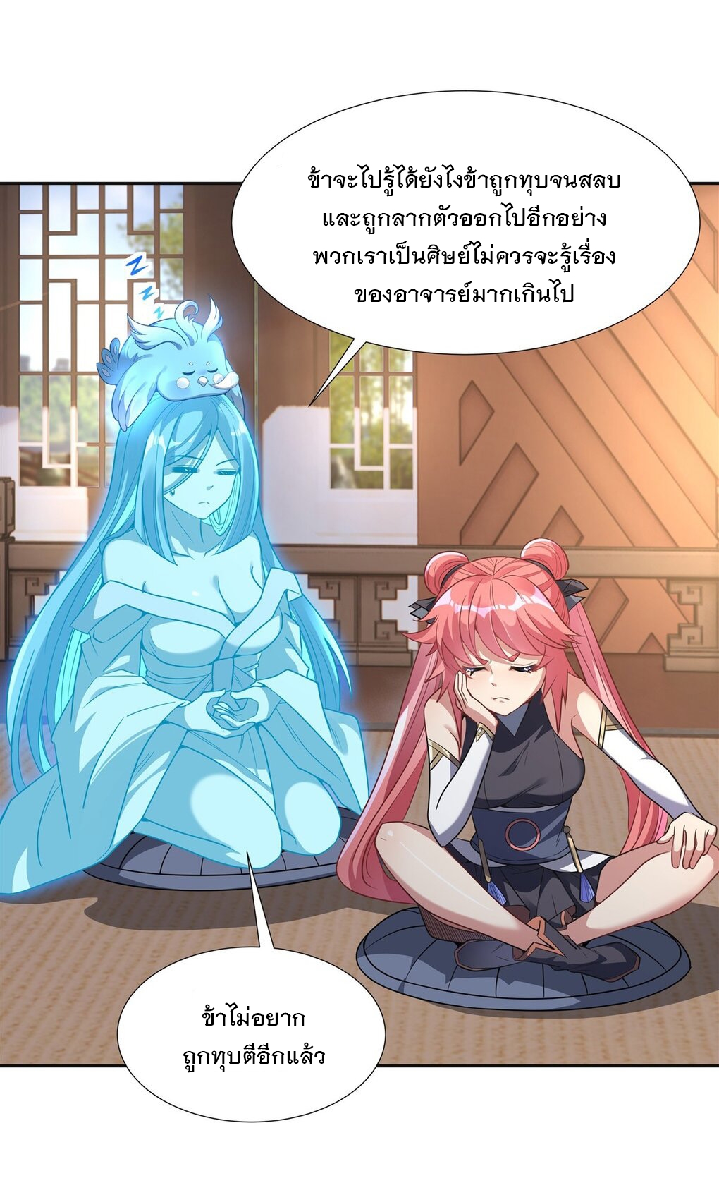 ศิษย์ของข้าล้วนมีอนาคตที่ยิ่งใหญ่ (ชนจีน) ตอนที่ 77 หน้า 3