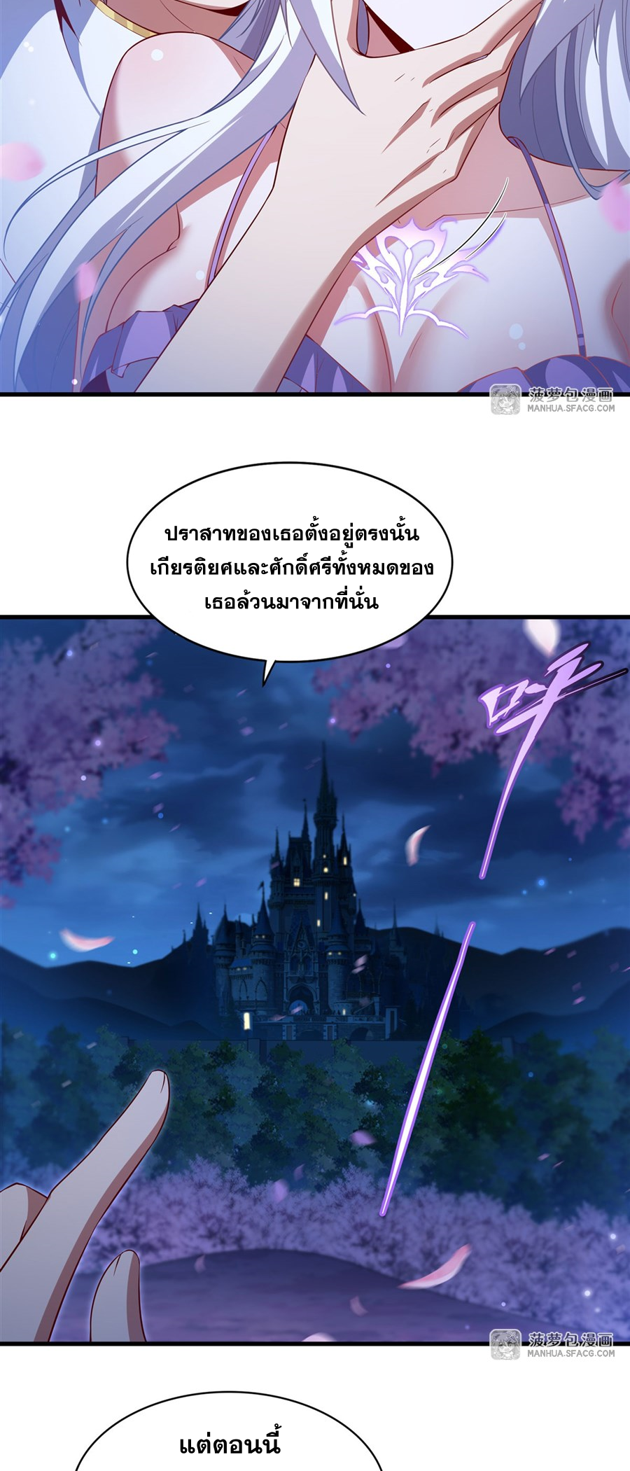 Shut Up, Evil Dragon! I don't want to raise a child with you anymore ตอนที่ 31 หน้า 18