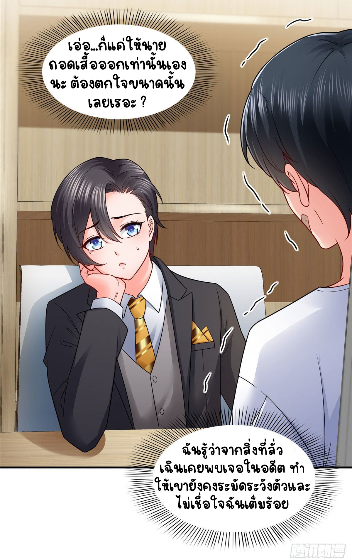 (ชนจีน)Perfect Secret Love The Bad New Wife Is a Little Sweet ตอนที่ 92 หน้า 30