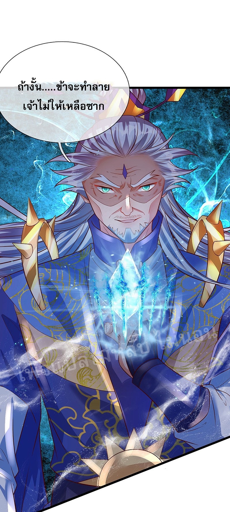 |.สุดยอดระบบเจ้าราชันย์ปีศาจ ตอนที่ 36 หน้า 4