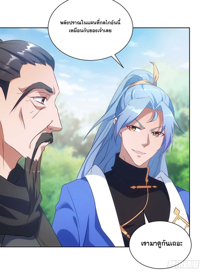จักรพรรดิ 80,000 ปี ตอนที่ 118 หน้า 17
