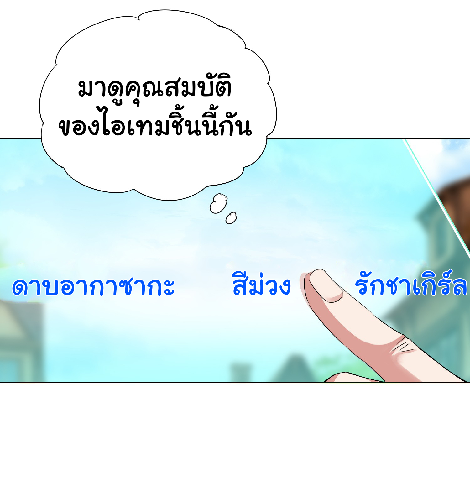 เกิดใหม่เป็นเจ้าหญิงแห่งโชคชะตา 666 โชคชะตา ตอนที่ 24 หน้า 17