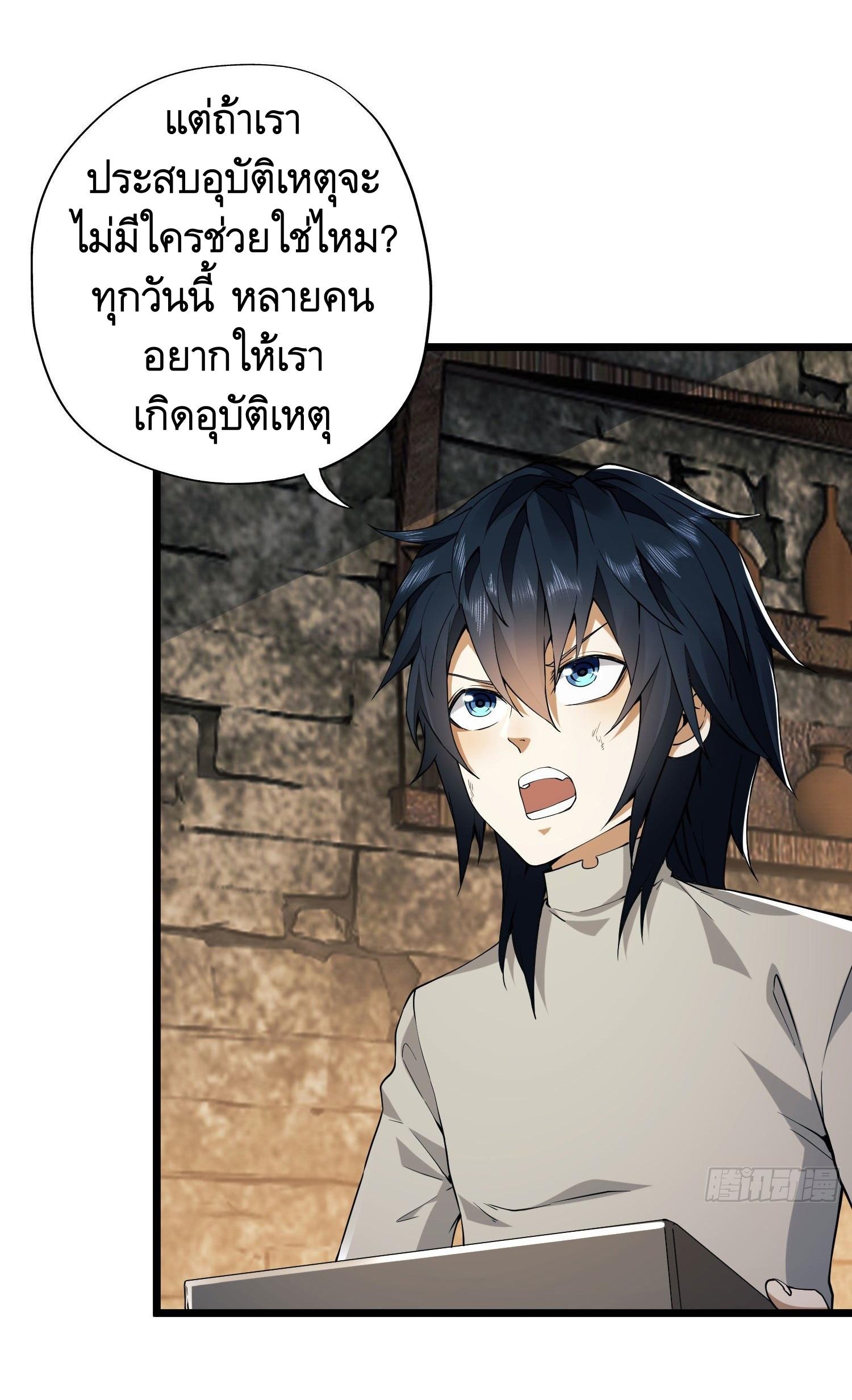 THE FIRST ORDER ตอนที่ 14 หน้า 13