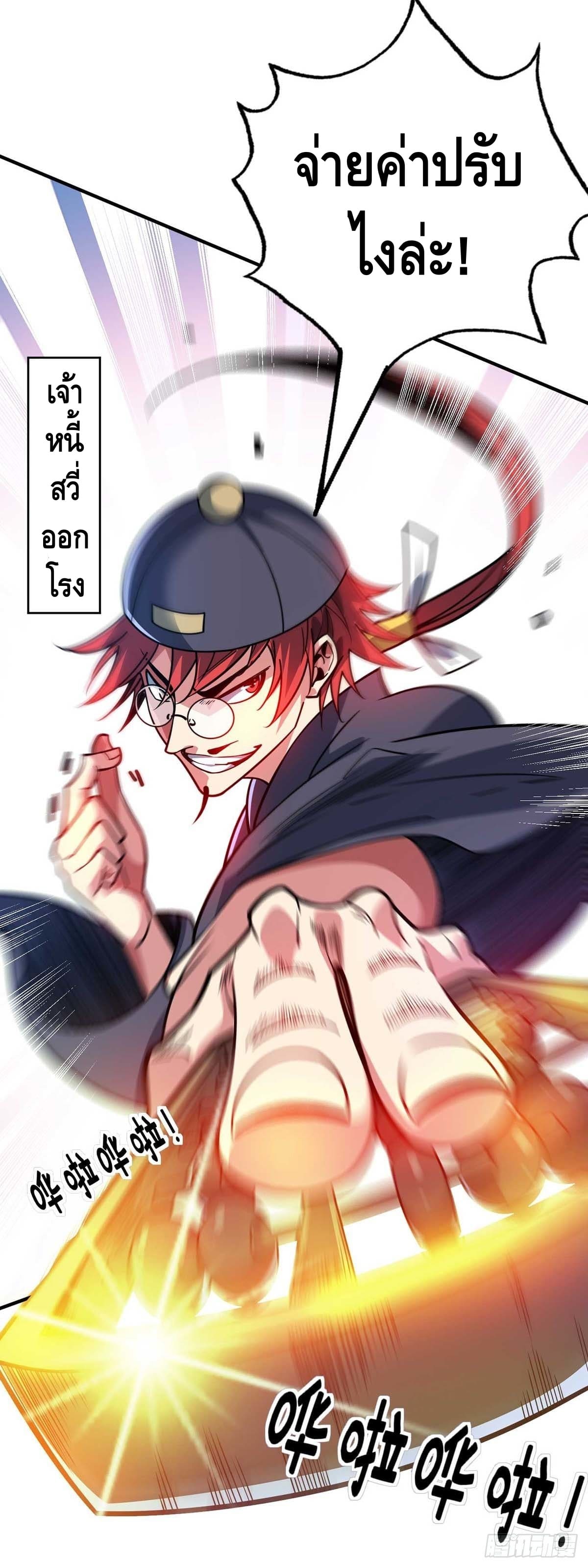 Eternal first son-in-law ตอนที่ 118 หน้า 19