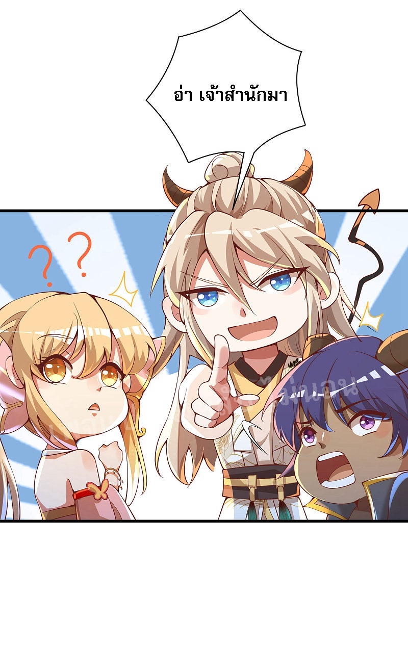 |.การหวนคืนราชันย์เทพสวรรค์ (จบแล้ว) ตอนที่ 35 หน้า 14