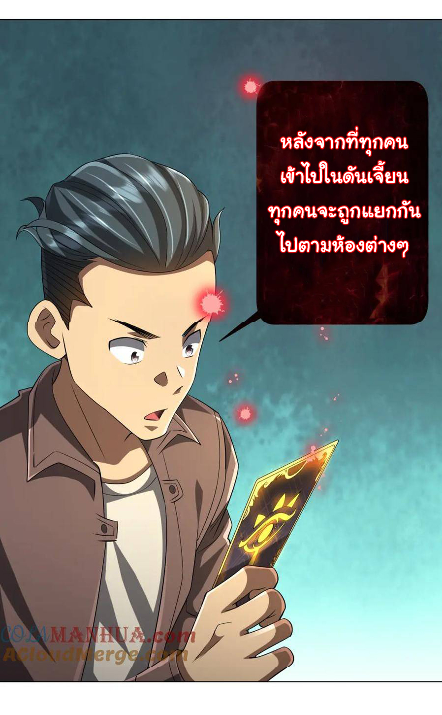 Start with trillions of coins ตอนที่ 58 หน้า 36