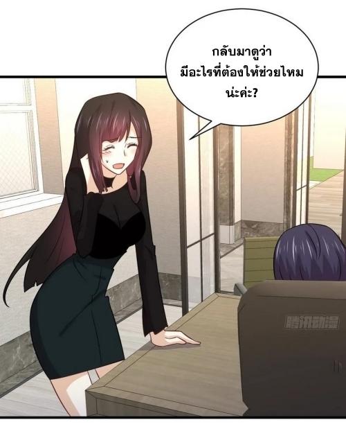 Immortal Swordsman in The Reverse World ข้าเซียนกระบี่ไม่เกาะสตรี ตอนที่ 140 หน้า 15