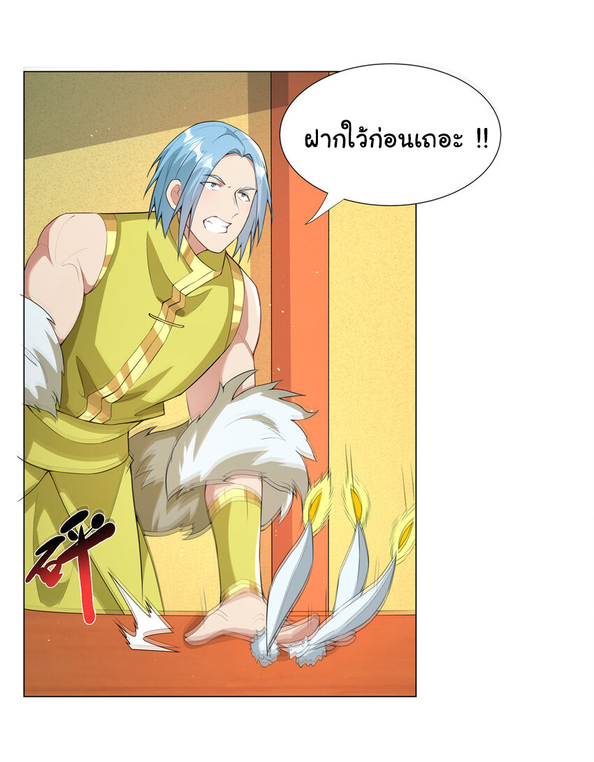 ข้าฝึกยุทธสายธรรมะในลัทธิมาร ตอนที่ 27 หน้า 5