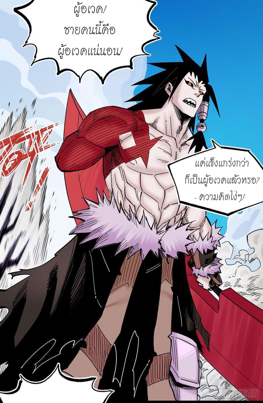 The doctor's Supremacy ตอนที่ 78 หน้า 4