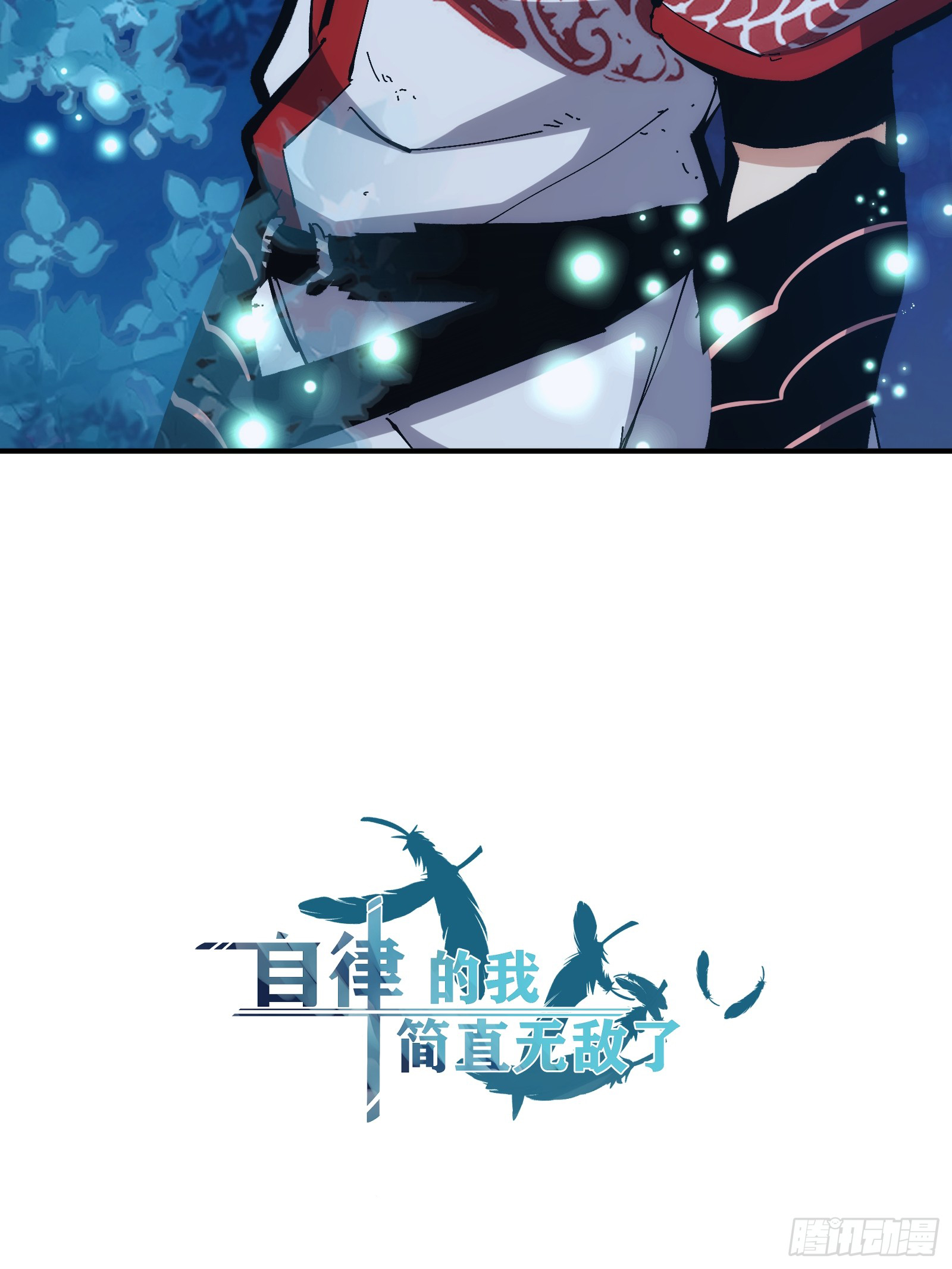 บังคับใจตัวเองก็ไร้เทียมทานได้ ตอนที่ 16 หน้า 3