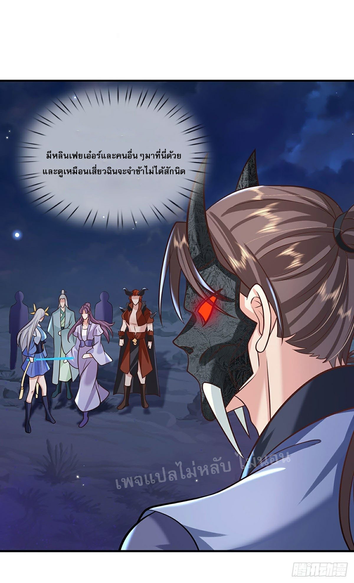 ราชันย์เทพยุทธ์มังกรผงาดฟ้า ตอนที่ 69 หน้า 11