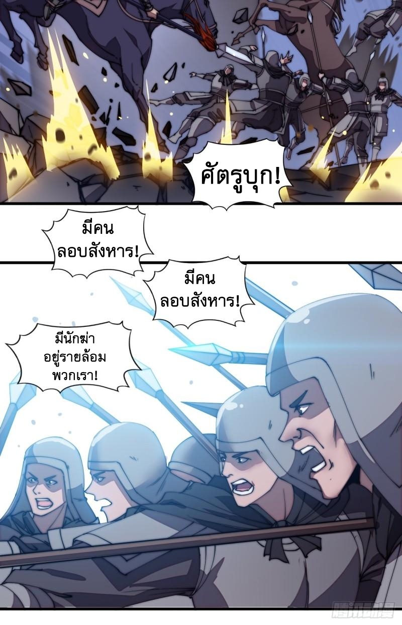 Starting a Mountain ตอนที่ 193 หน้า 17