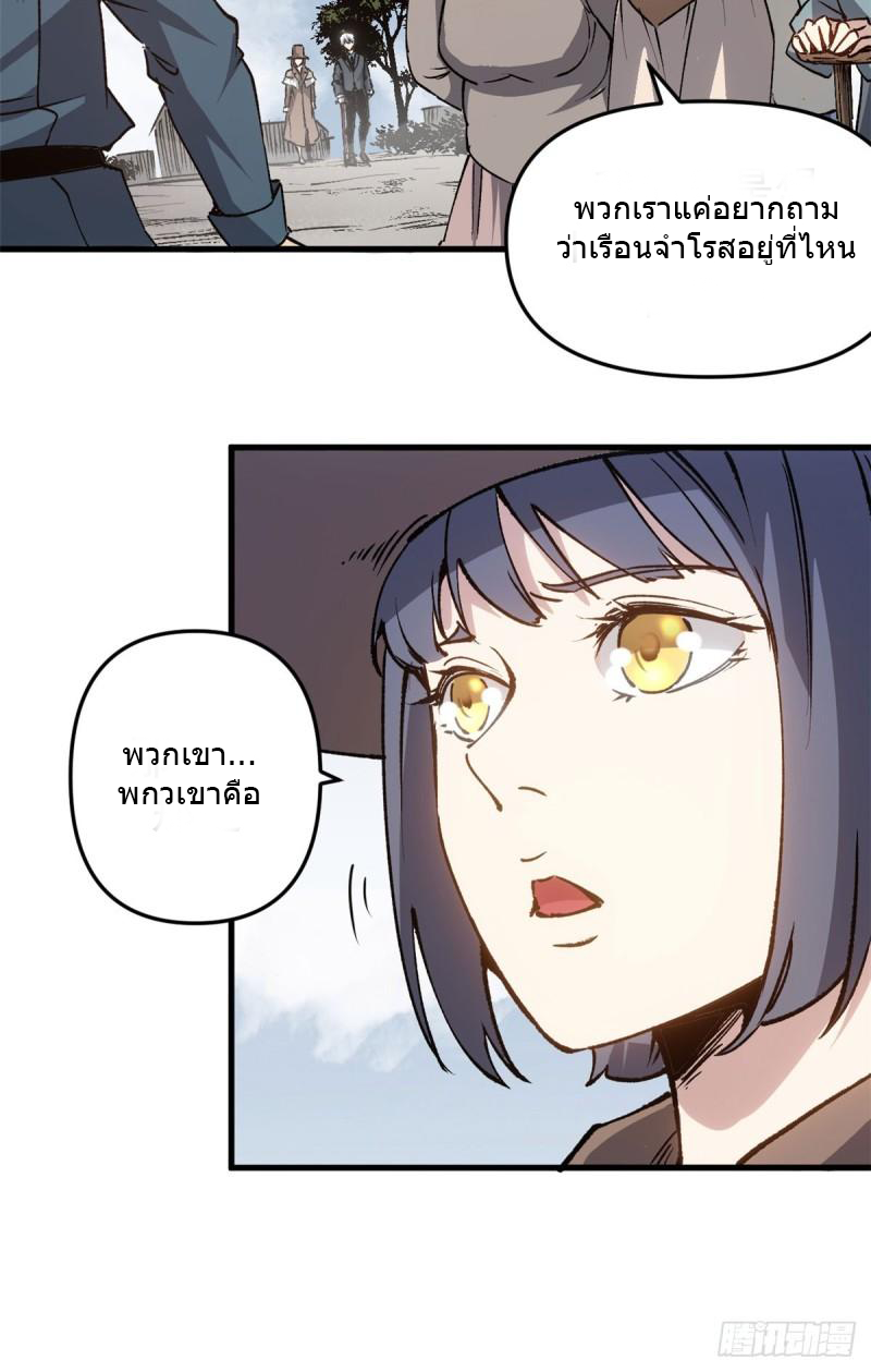 The warden who guards the witches ตอนที่ 15 หน้า 33