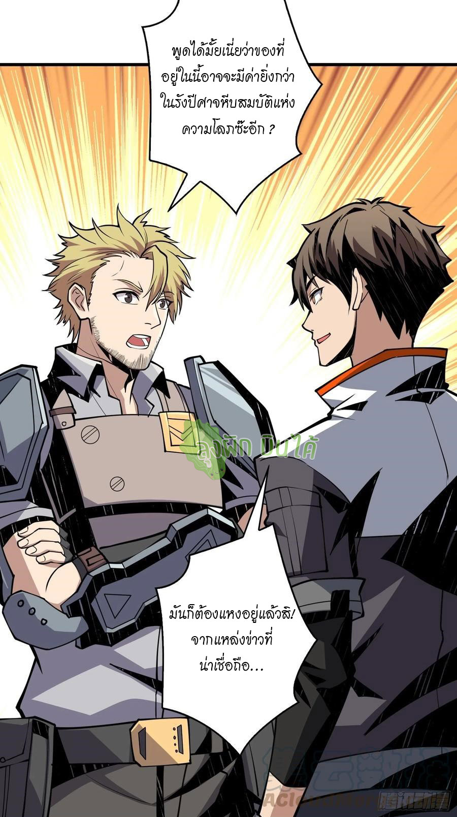 (ชนจีน) IT STARTS WITH A KINGPIN ACCOUNT - จุติจอมราชัน ตอนที่ 86 หน้า 37