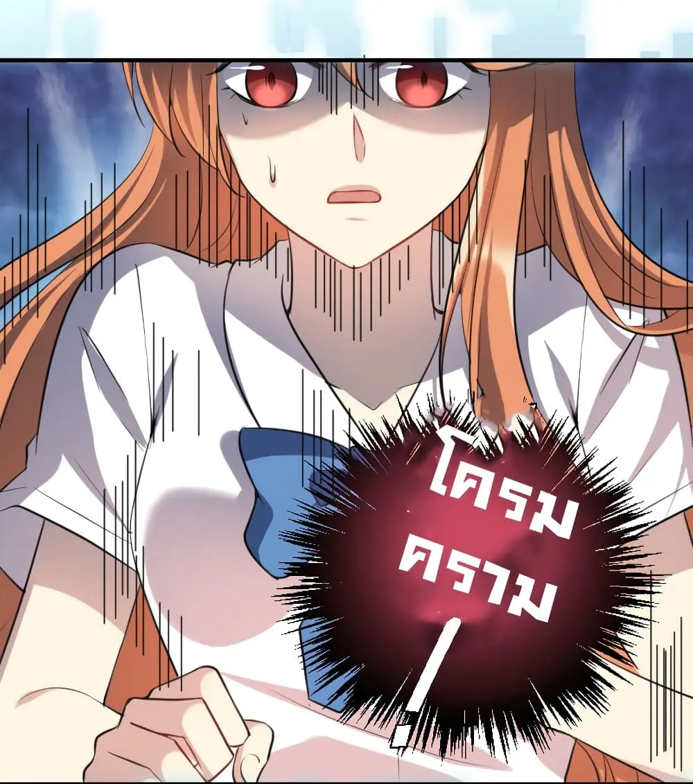 Game Over อีกครั้ง ถ้าฉันเผลอไปตอบตกลง ตอนที่ 2 หน้า 39