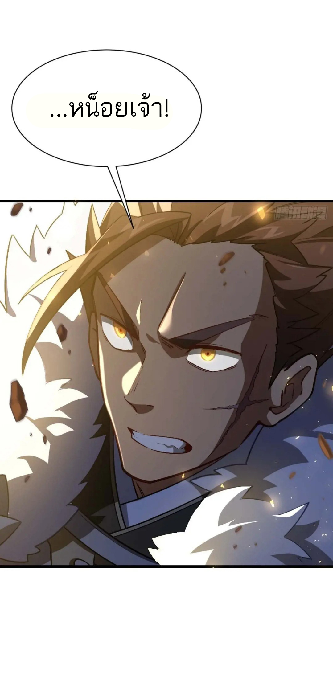 กำเนิดร่างเทวะบรรพกาล ตอนที่ 36 หน้า 52