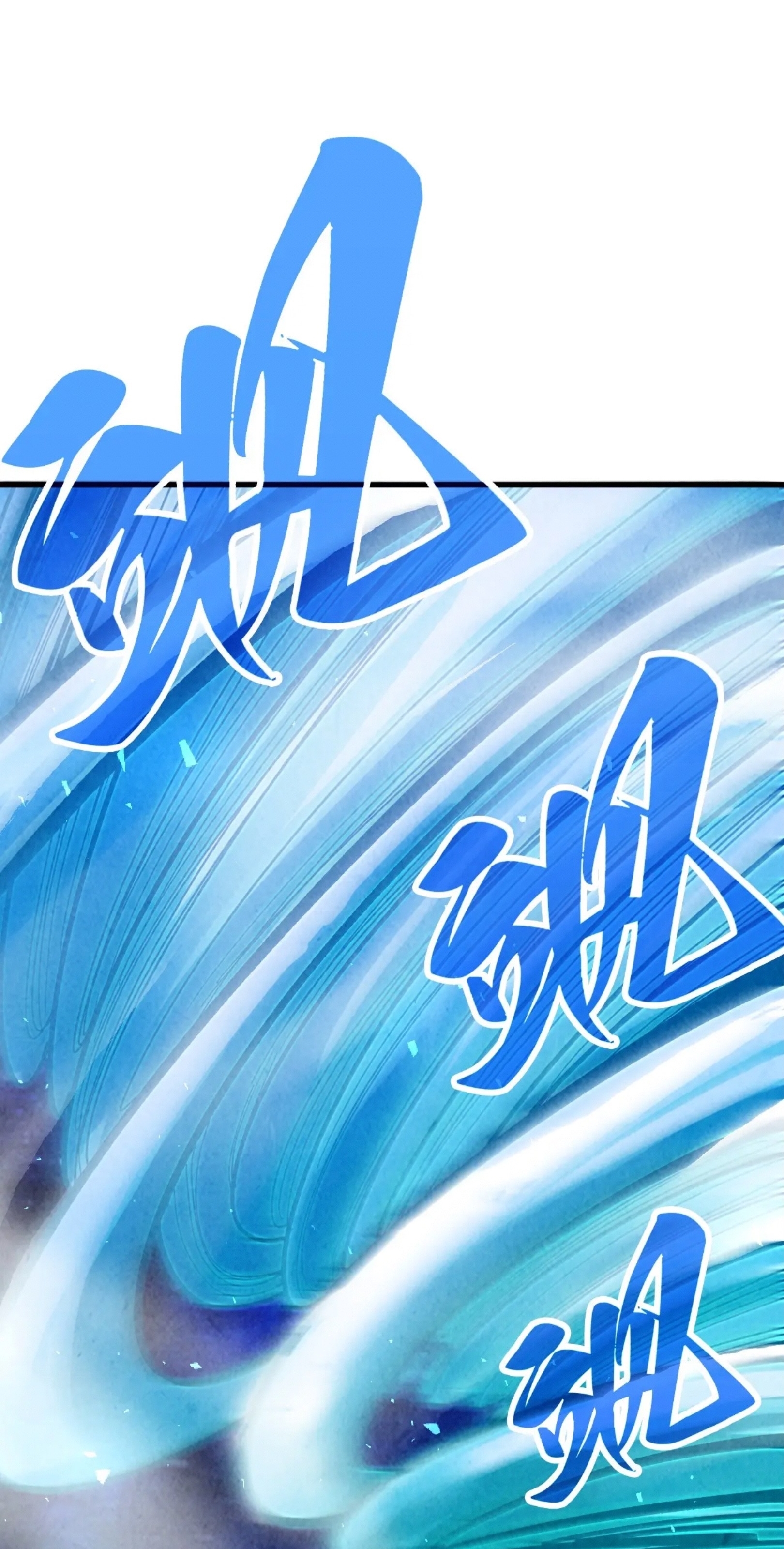 มหาเทพนิรันดร์กาล ตอนที่ 295 หน้า 41