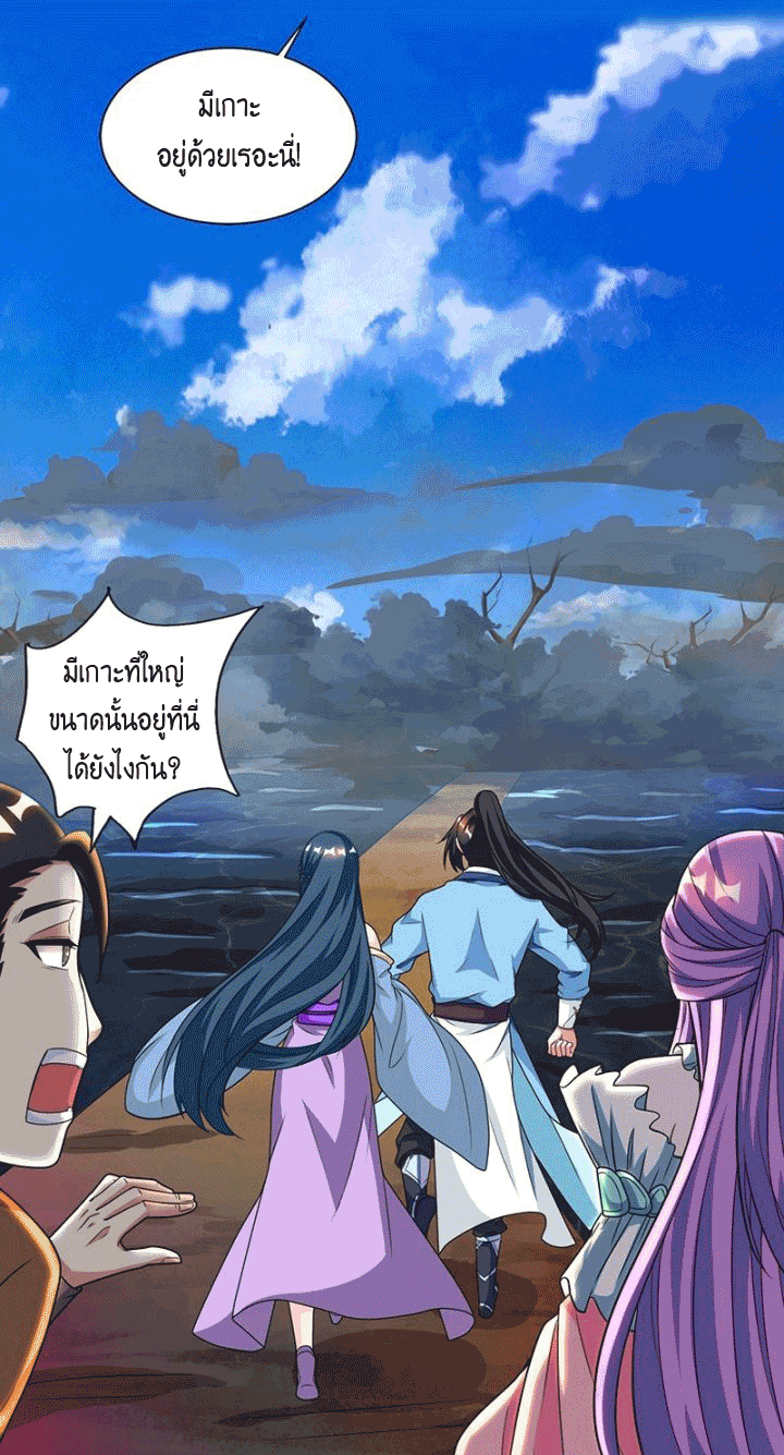 One Step Toward Freedom ตอนที่ 116 หน้า 6