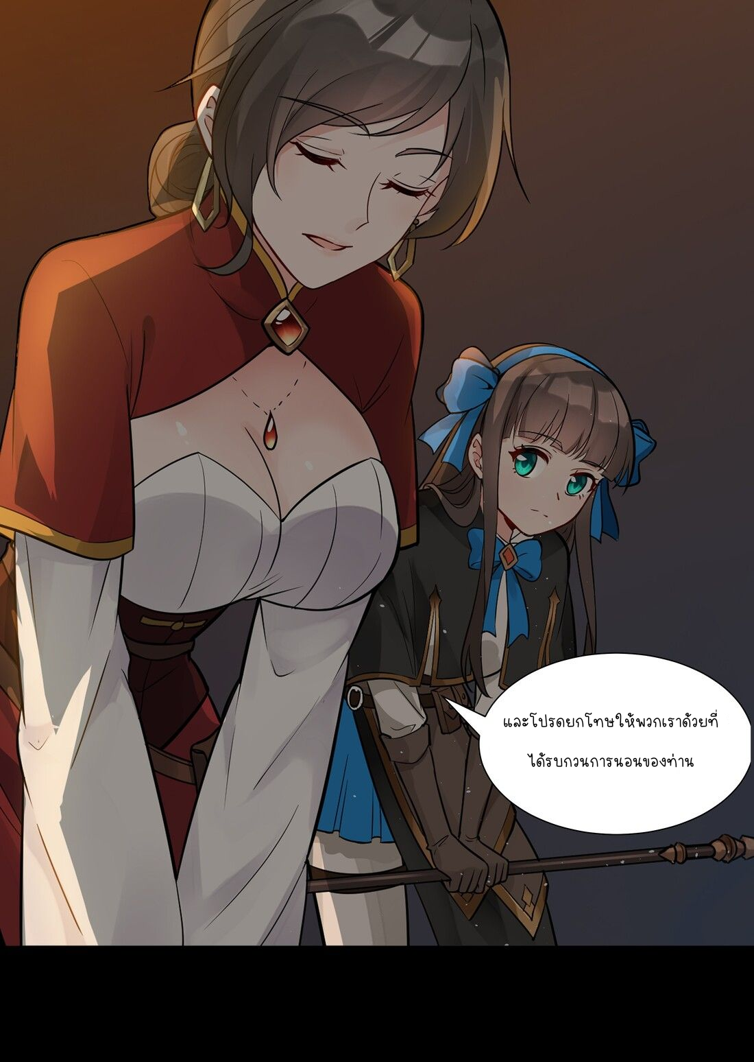 ดาบแห่งรุ่งอรุณ ผู้ข้ามกาลเวลา ตอนที่ 2 หน้า 19
