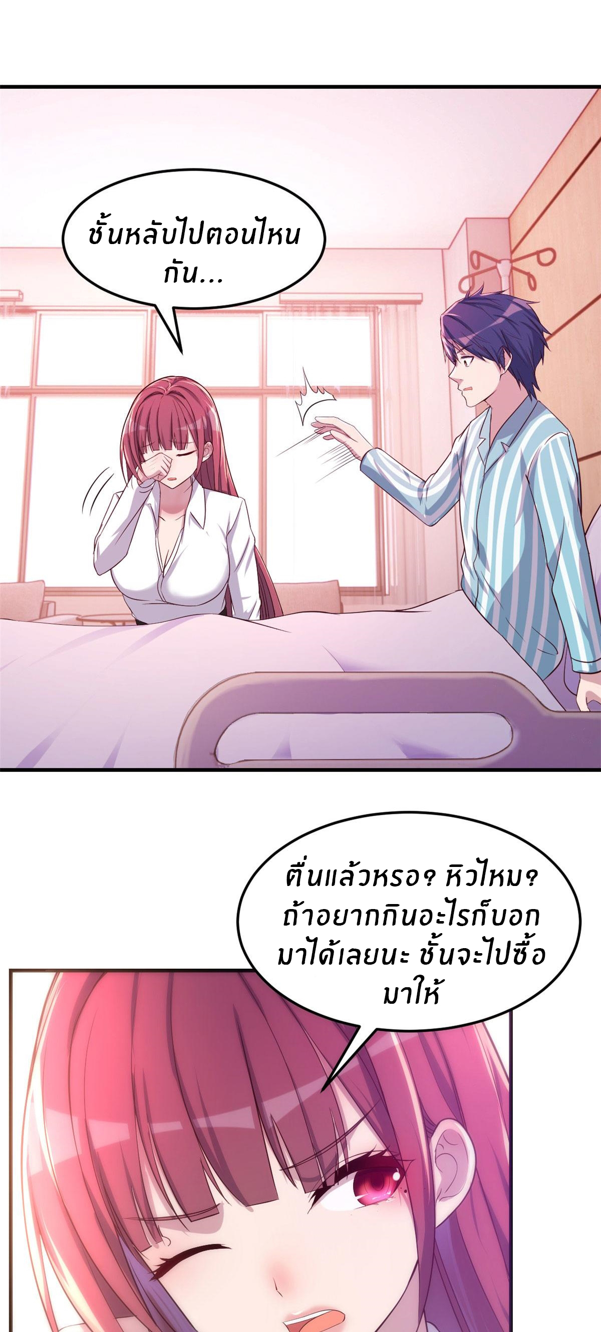 พี่สาวอยากเล่นคุณ ตอนที่ 79 หน้า 2