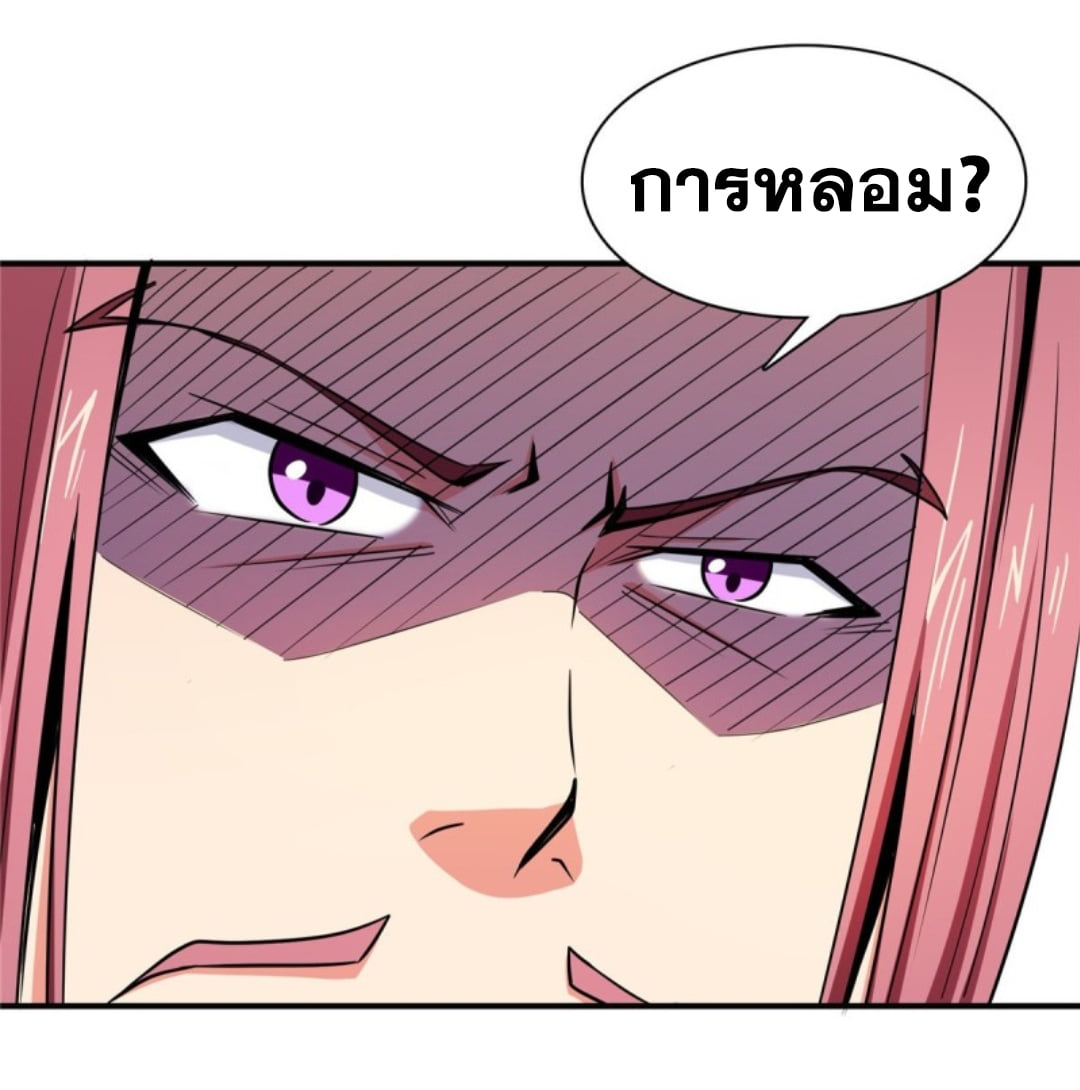 Library Of Heaven's Path ตอนที่ 90 หน้า 31