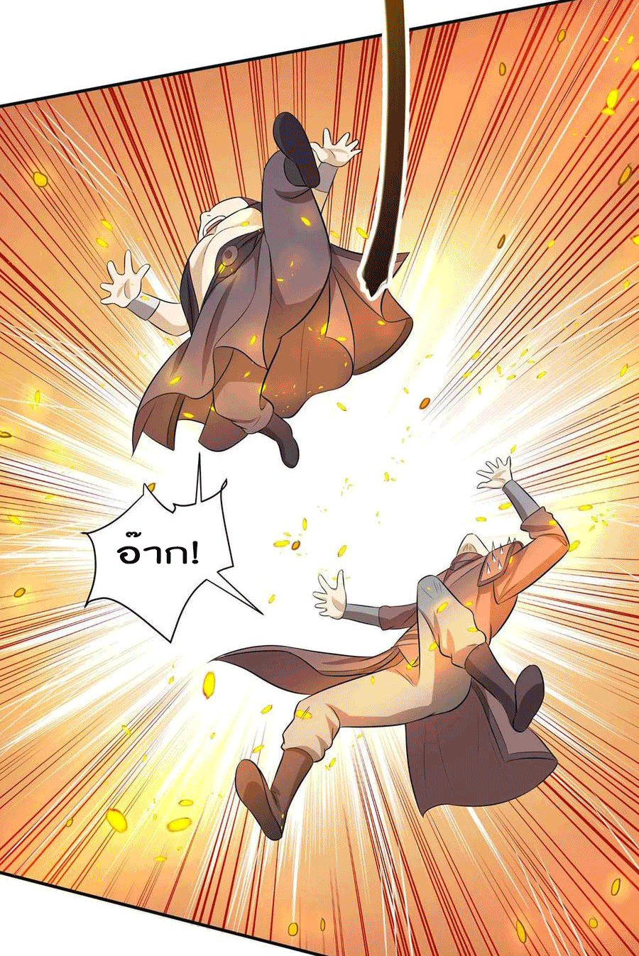 One Step Toward Freedom ตอนที่ 196 หน้า 24