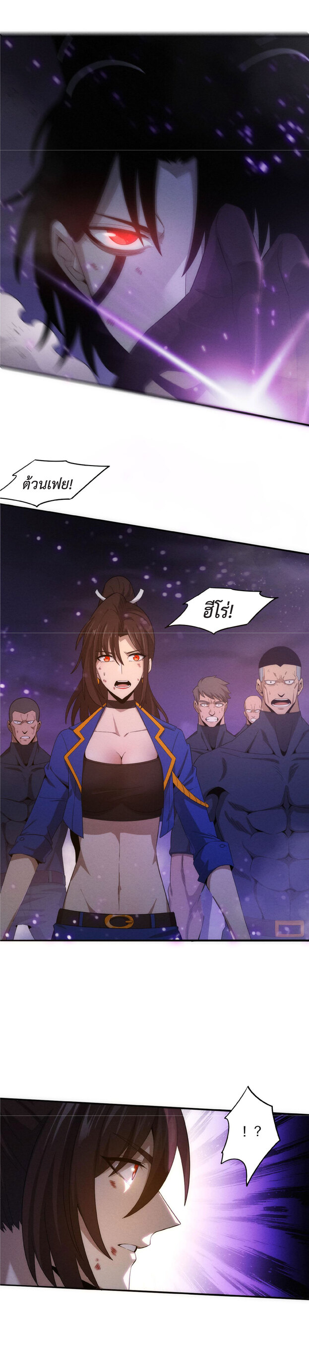 the frenzy of evolution การวิวัฒนาการที่บ้าคลั่ง ตอนที่ 41 หน้า 12