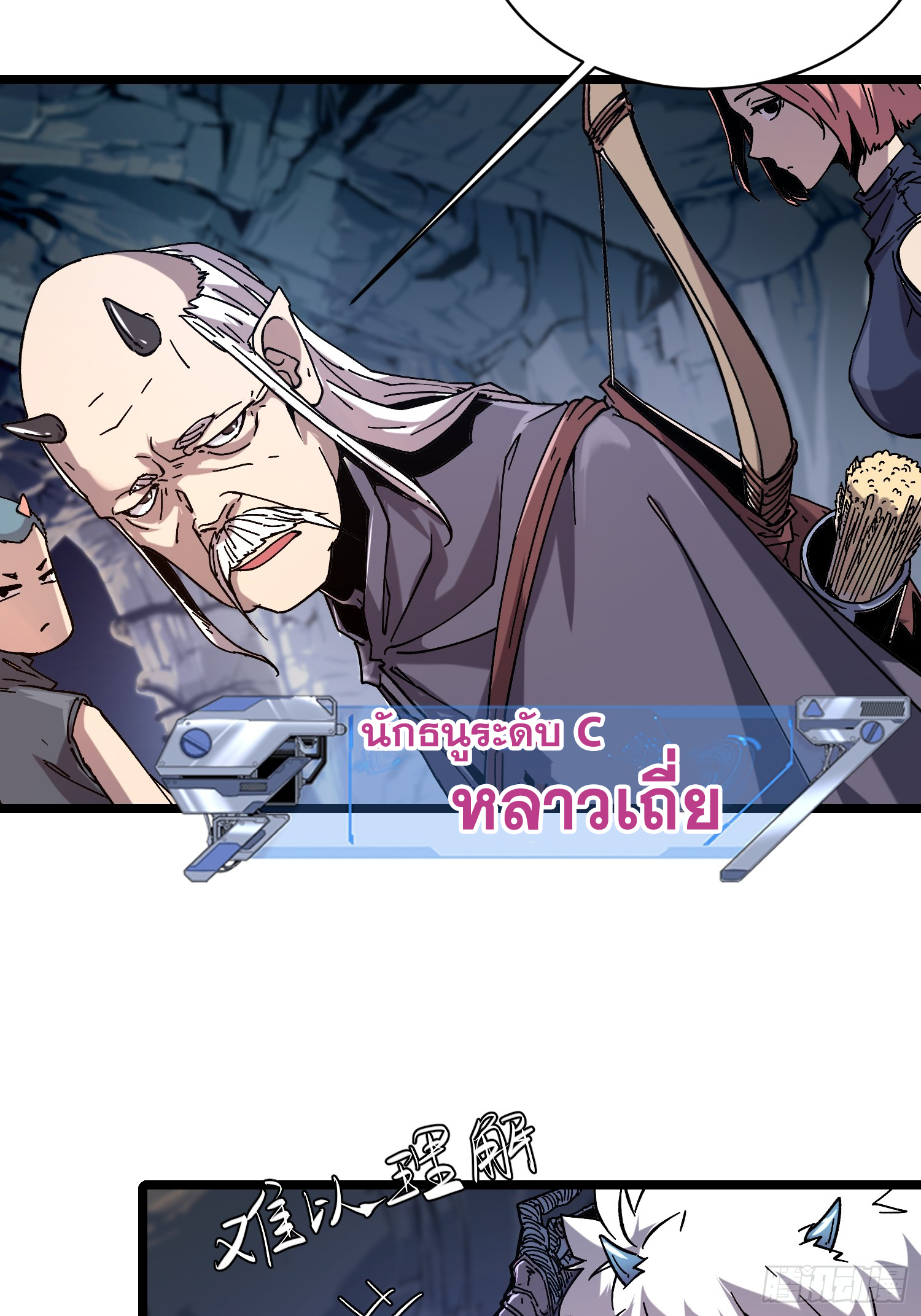 ถ้าหากไม่ตาย ข้าก็จะครองโลกปีศาจ! ตอนที่ 1 หน้า 36