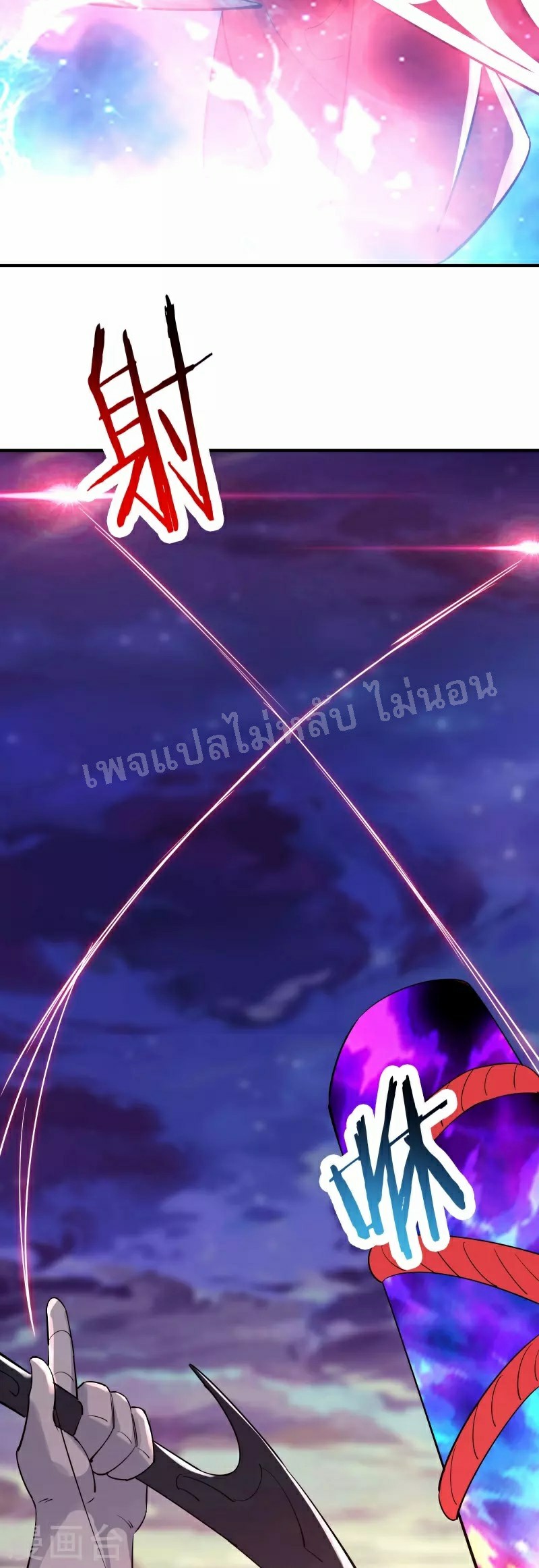 ฮาเร็มของข้ามีแต่ลูกศิษย์หญิงทั้งนั้น ตอนที่ 75 หน้า 25