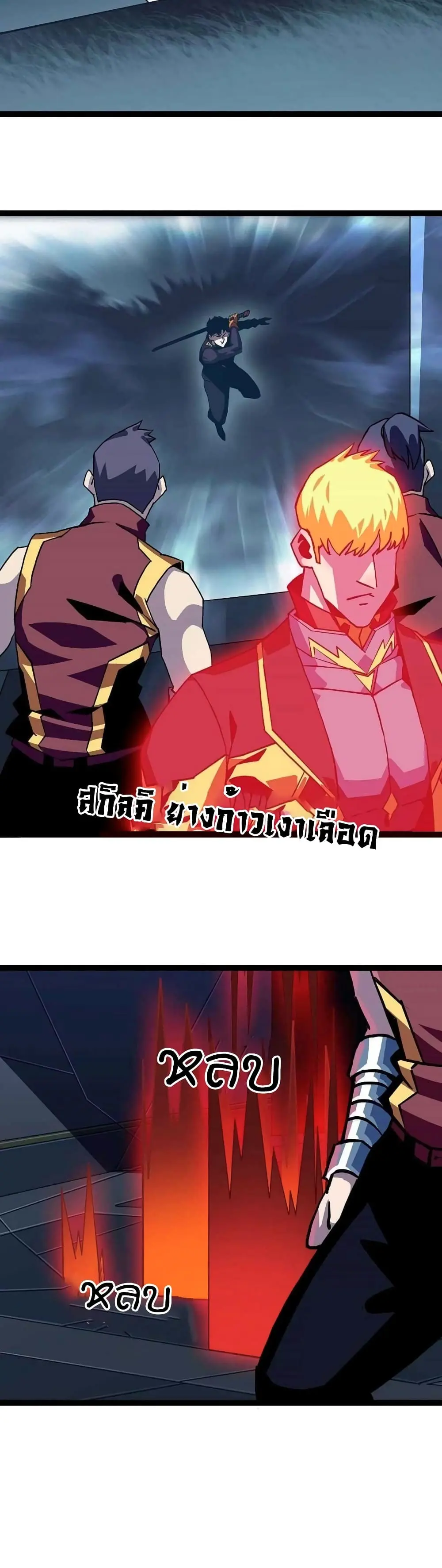 [จบ] เริ่มต้นใหม่ด้วยการเล่นเกมอย่างจริงจัง - It All Starts With Playing Game Seriously ตอนที่ 36 หน้า 9