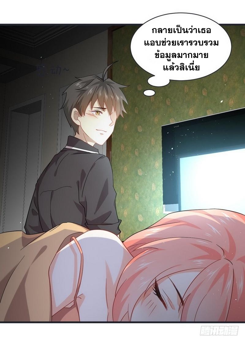 Immortal Swordsman in The Reverse World ข้าเซียนกระบี่ไม่เกาะสตรี ตอนที่ 34 หน้า 7