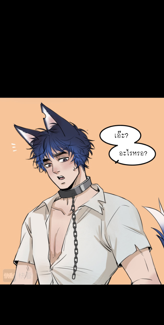 นี่เจ้าเหมียวคิดอะไรอยู่นะ?(Bl) ตอนที่ 6 หน้า 3