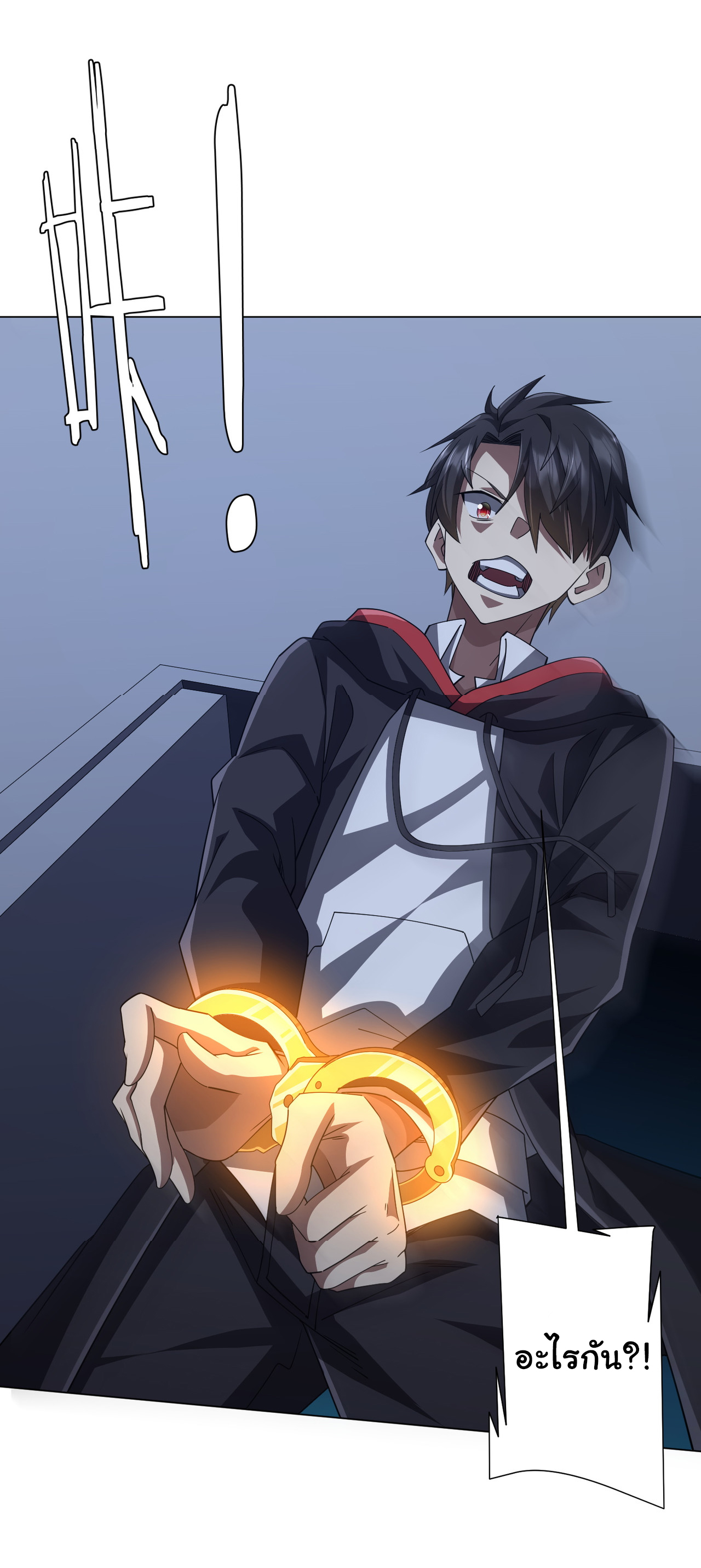 Start with trillions of coins ตอนที่ 127 หน้า 43