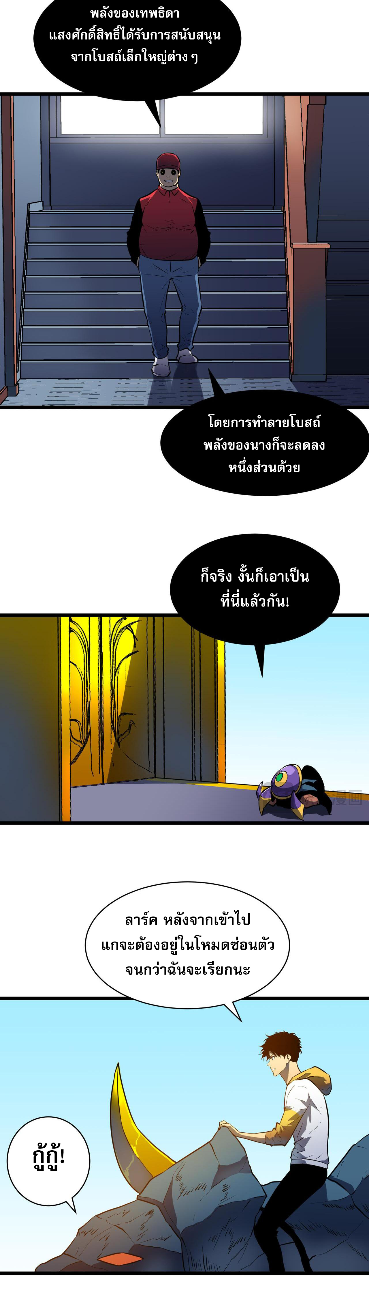 [ชนจีน]จอมมารหย่งชิง ตอนที่ 4 หน้า 7