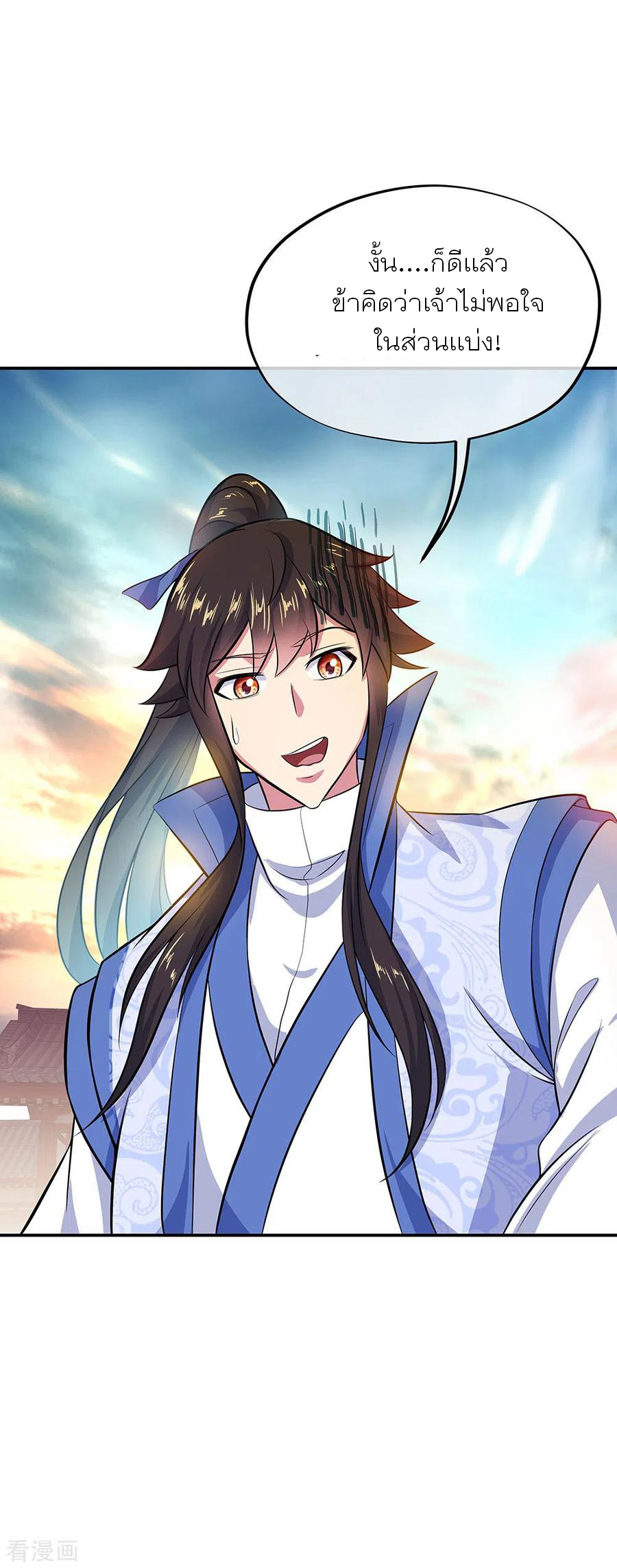 peerless battle spirit ตอนที่ 266 หน้า 6