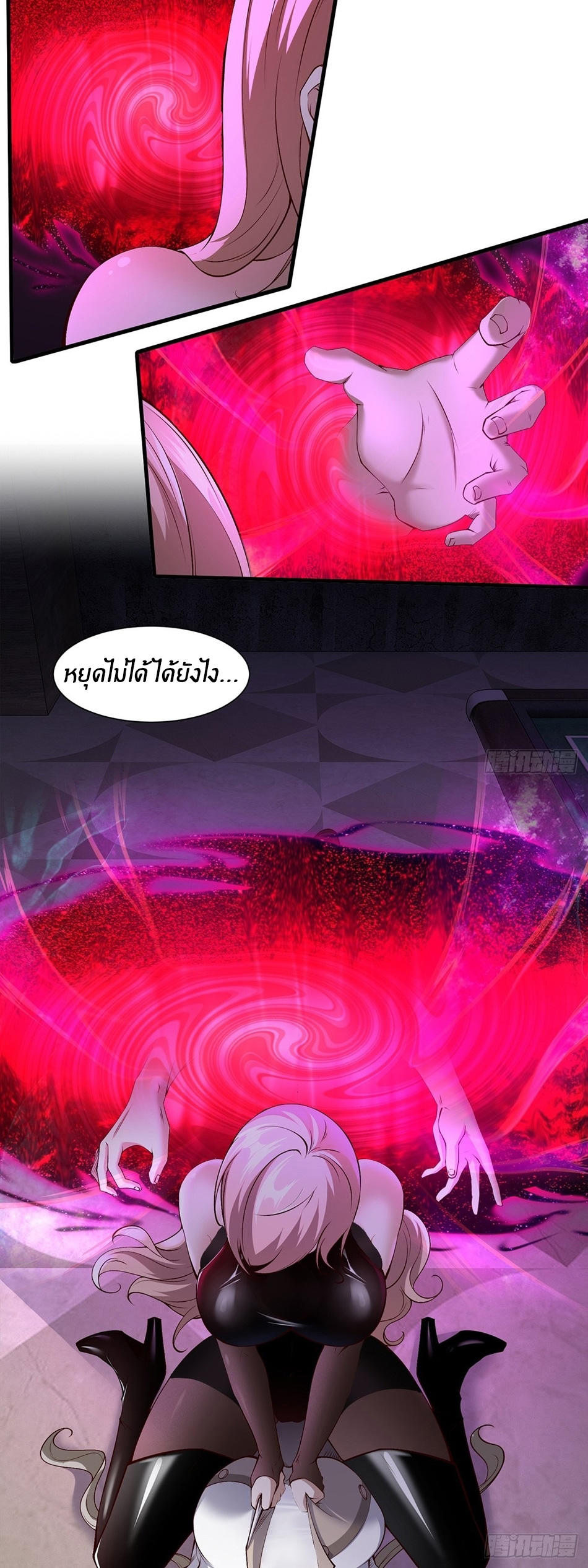 ขอล่ะอย่าเป็นที่ 1 เลย ตอนที่ 59 หน้า 9