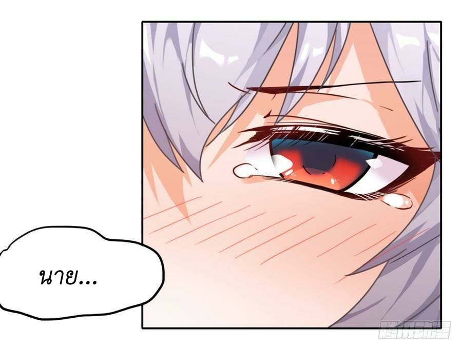 Pick a devil to be your maid ตอนที่ 3 หน้า 28