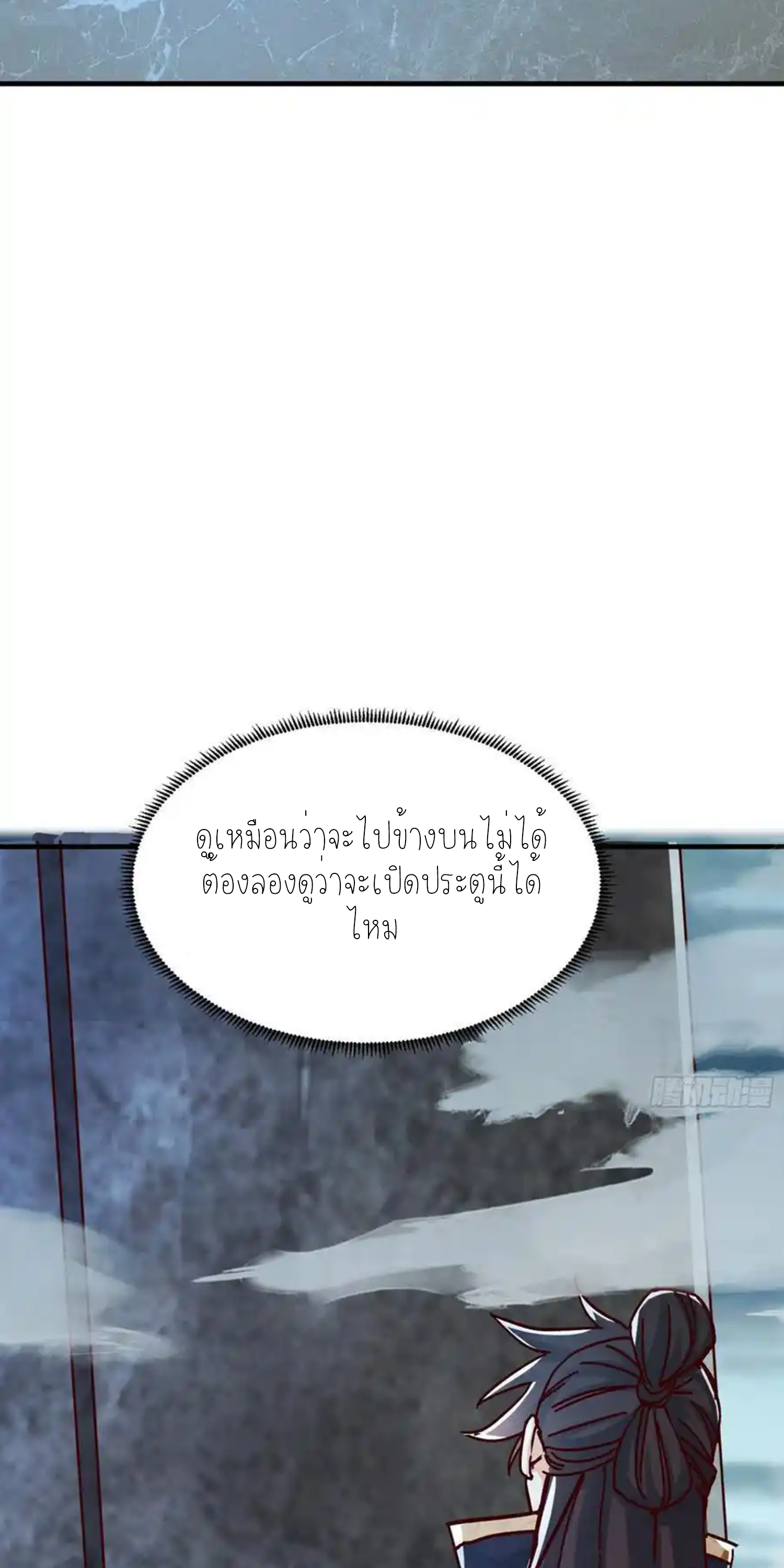 กลับมีพลังพระเจ้าสูงสุด ตอนที่ 40 หน้า 16