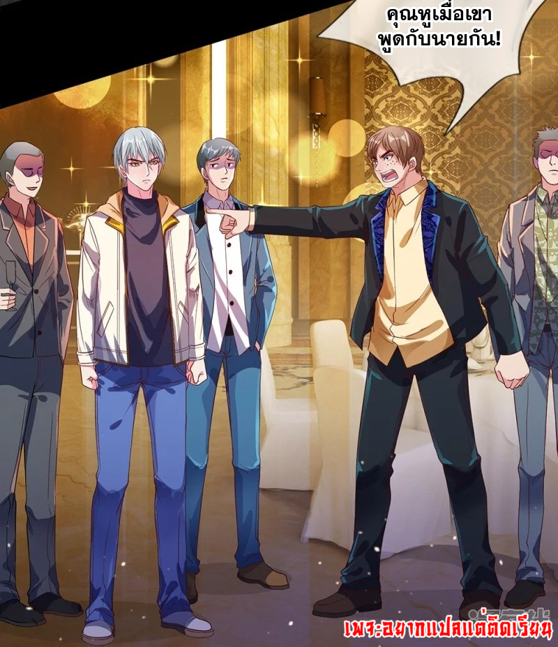 การเกิดใหม่ของจอมมารผู้ยิ่งใหญ่ ตอนที่ 2 หน้า 23