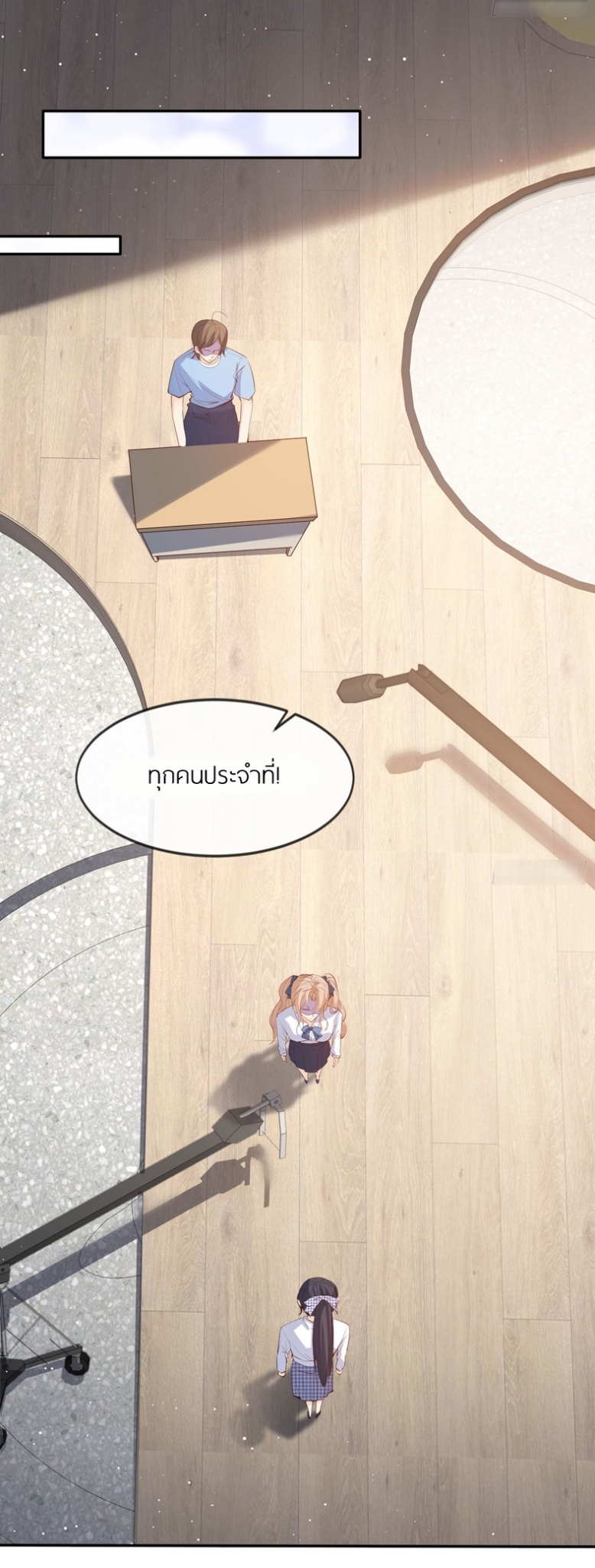 ดาราสาวเจ้าเสน่ห์กับนายเย็นชา ตอนที่ 24 หน้า 14