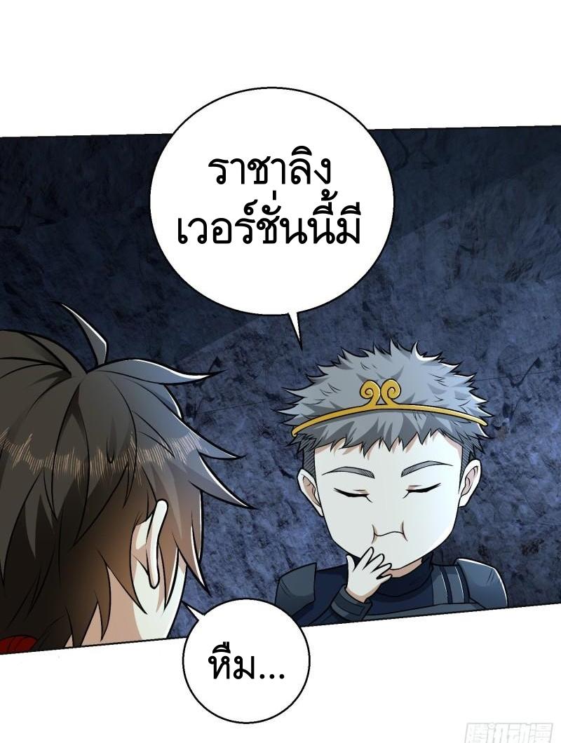 THE FIRST ORDER ตอนที่ 119 หน้า 36