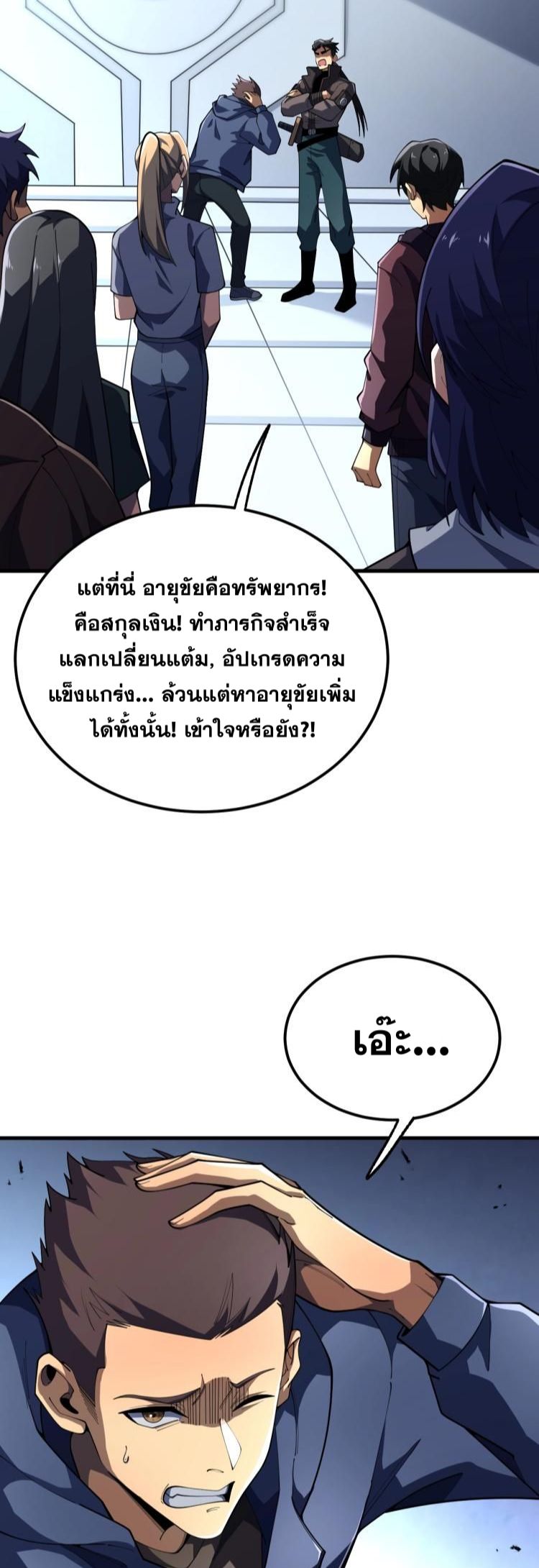 นักเรียนใหม่ระดับ SS แห่งสถาบันเวทมนตร์สุดแกร่ง ตอนที่ 2 หน้า 6