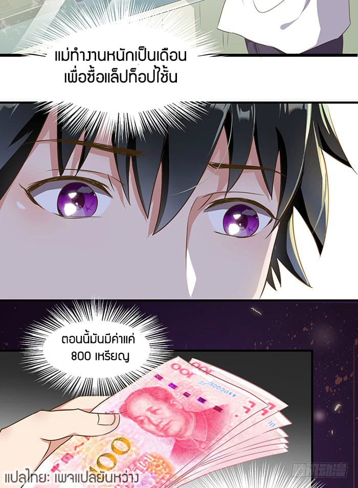 |.Rebirth-City-Deity ตอนที่ 1 หน้า 28