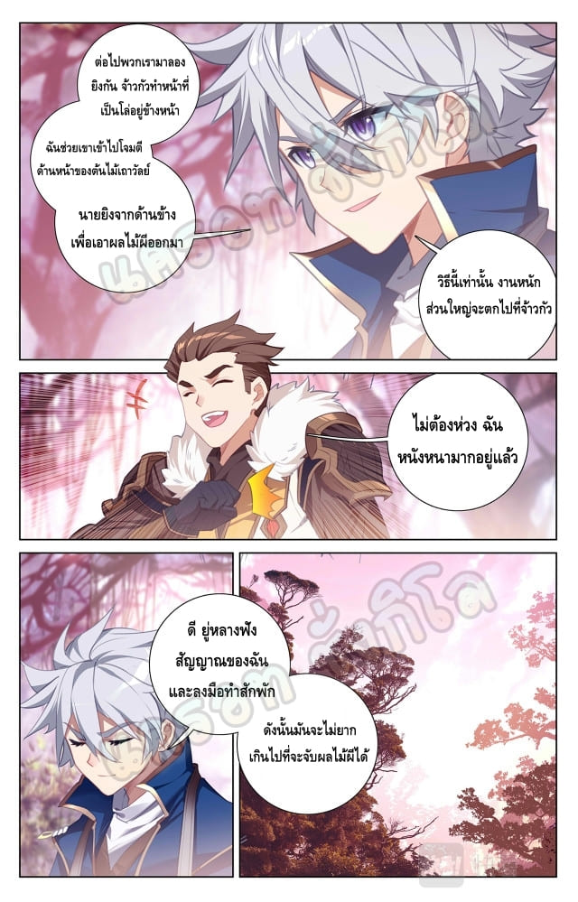 Absolute resonance ตอนที่ 58 หน้า 6