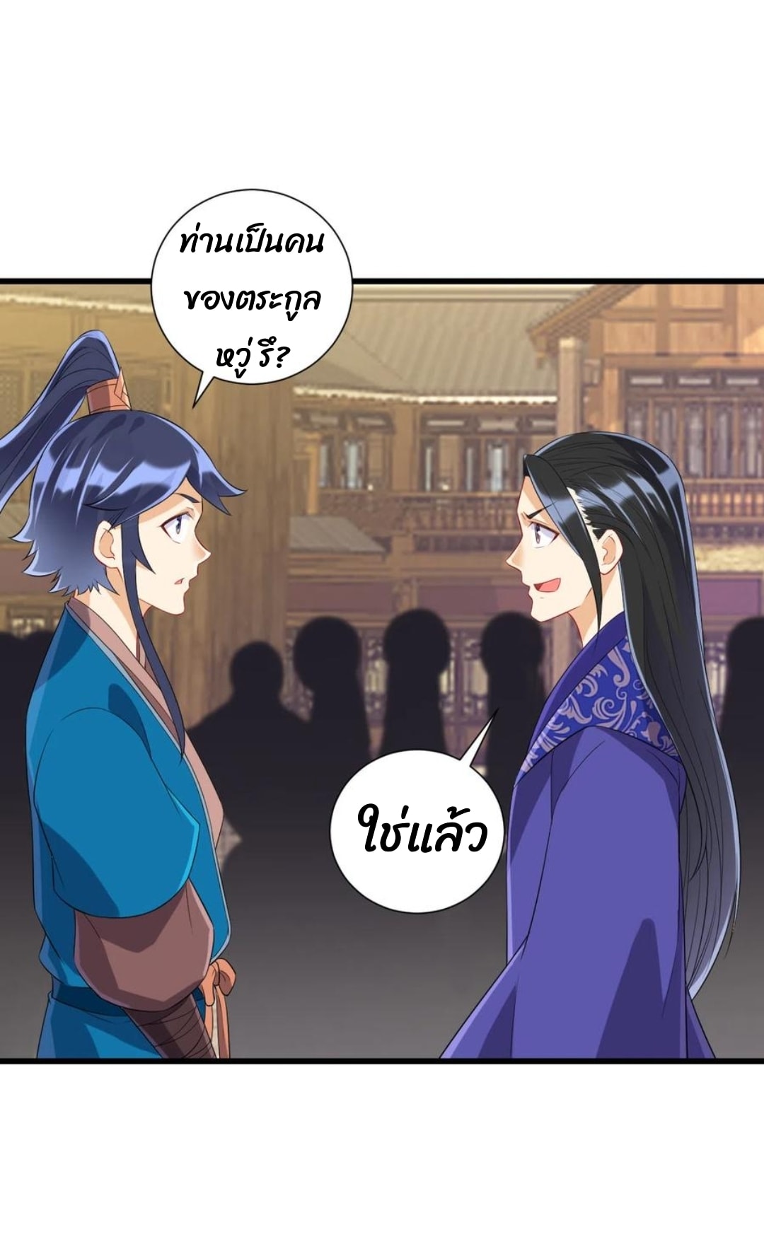 ข้ารับใช้ชั้นหนึ่ง ตอนที่ 162 หน้า 18