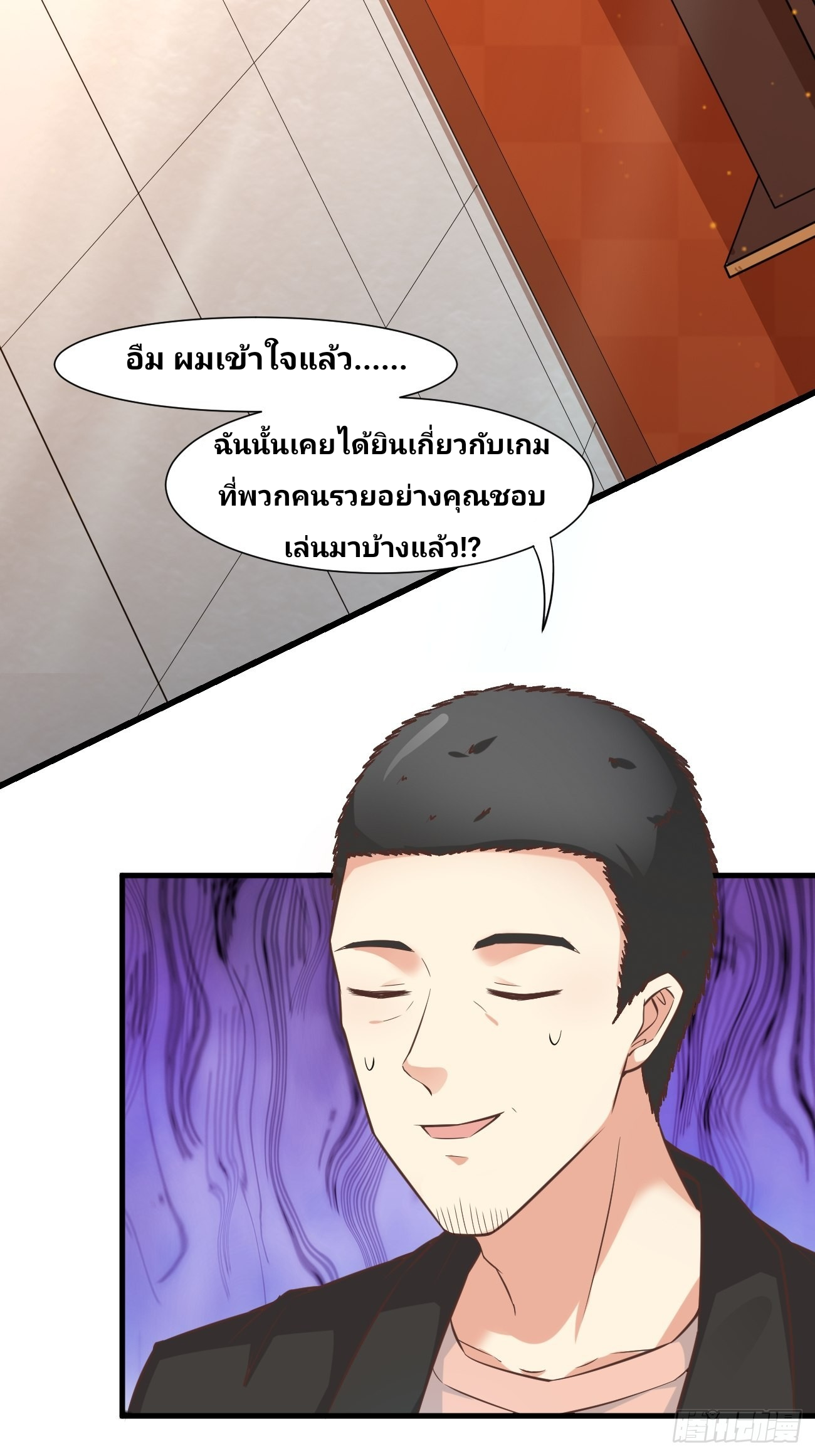 ฉันสุ่มตัวตนใหม่ทุกสัปดาห์ ตอนที่ 14 หน้า 19