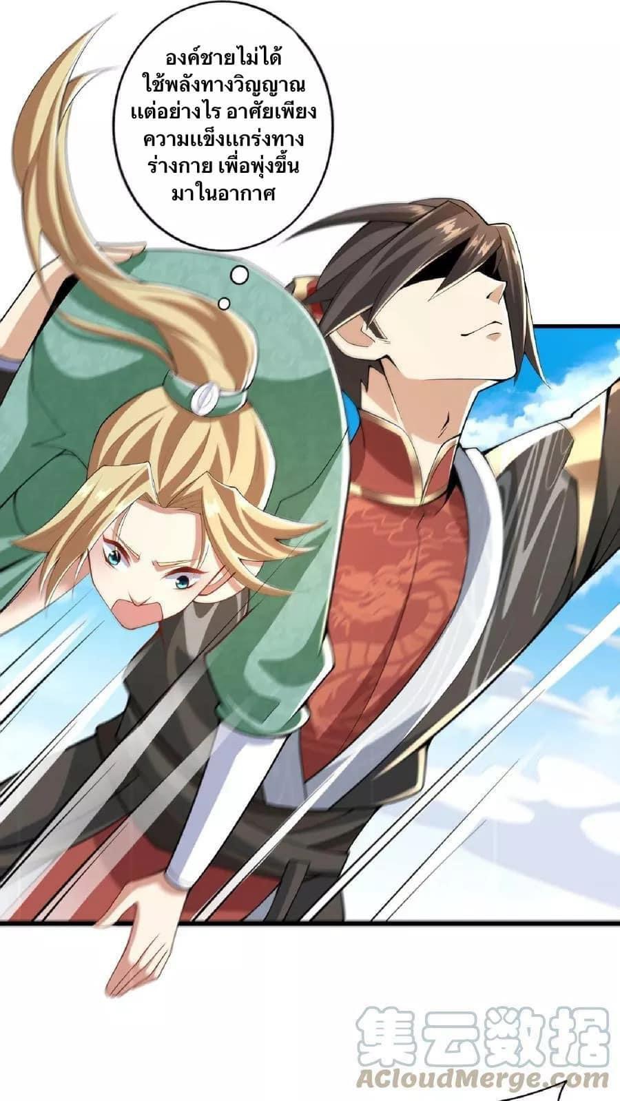 สุดยอดนักฆ่ากลับชาติมาเกิดใหม่ ตอนที่ 9 หน้า 10