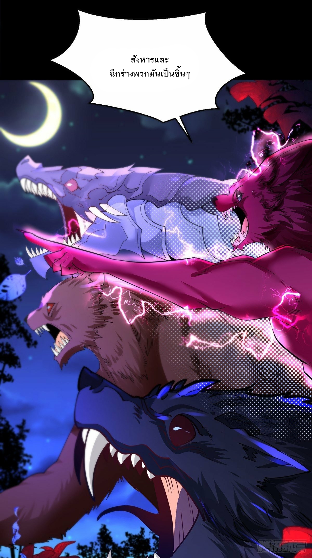 เทพกระบี่มรณะ (ชนจีน) ตอนที่ 38 หน้า 18