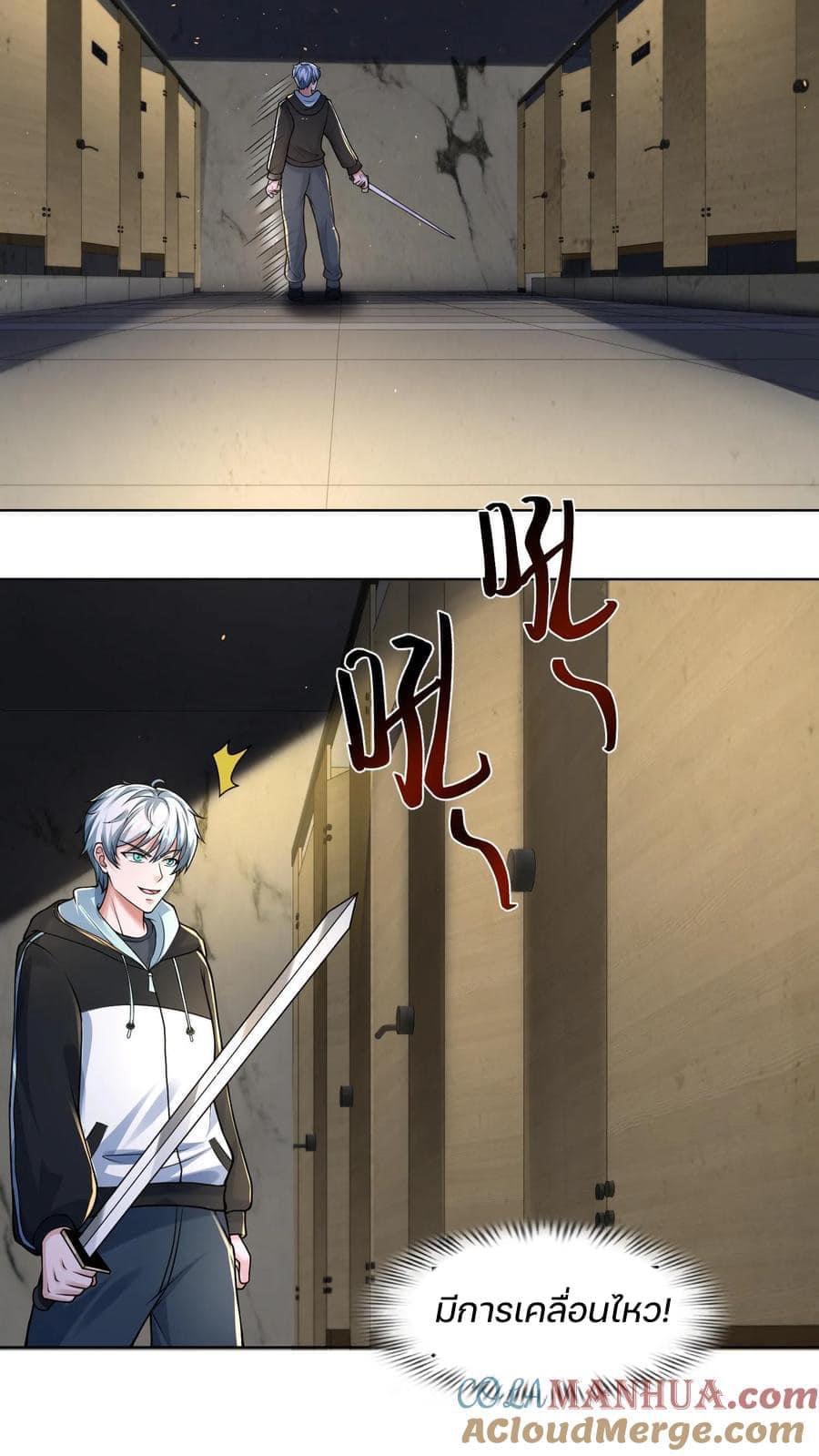 ระบบดร็อปของสุดเทพ x99999 ตอนที่ 27 หน้า 16