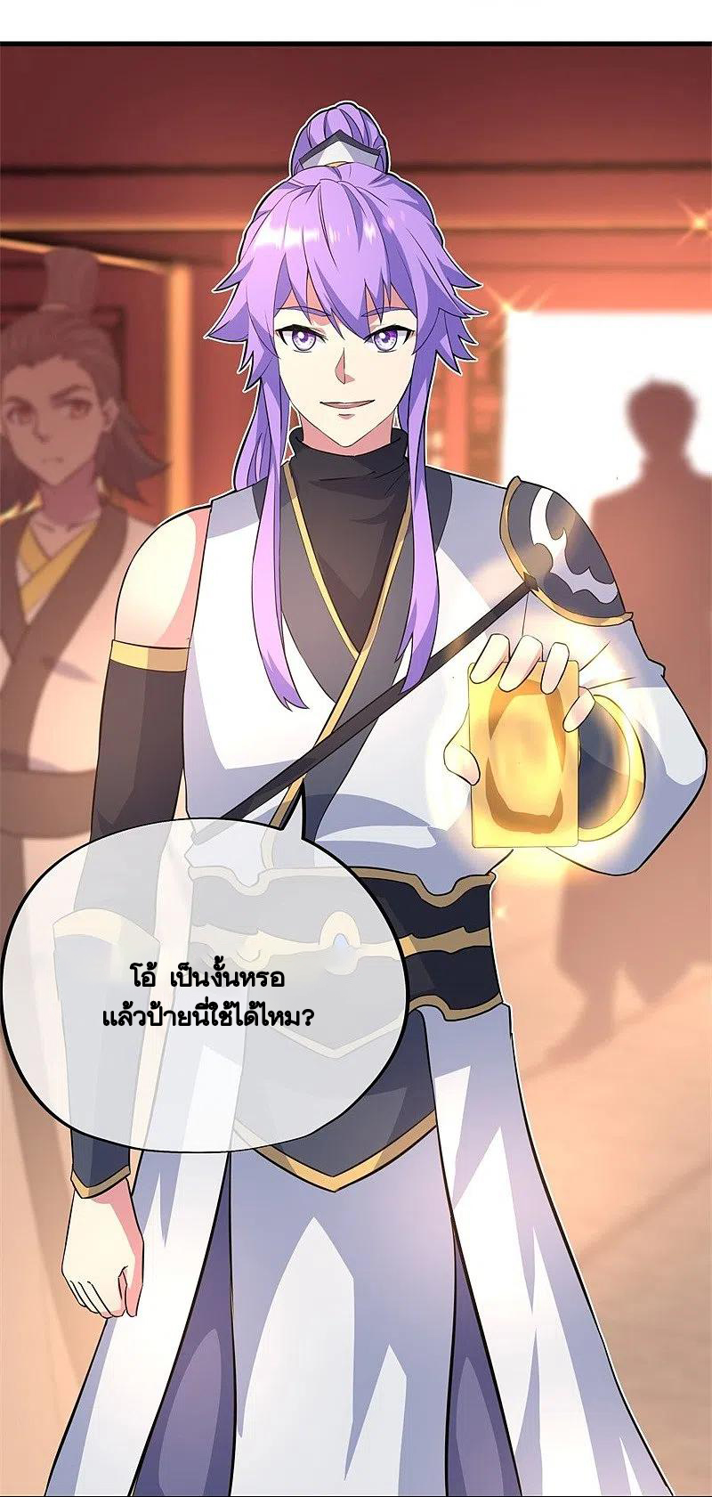 peerless battle spirit ตอนที่ 407 หน้า 14